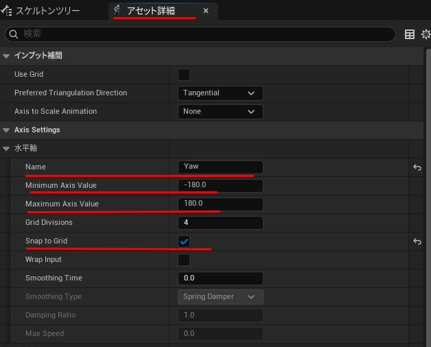 UE5のエイムオフセット